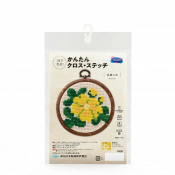 かんたんクロス・ステッチ 高嶺の花 キンバイ 7606
