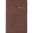 ナカバヤシ 市販手帳 パルソナー 茶 PB-351-1