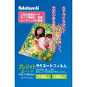 ナカバヤシ ラミネ-トフィルム100-100/クレジットカード LPR-54E2
