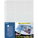 ナカバヤシ トレーディングカード替台紙/9ポケット15枚 BCR-6-N/WY