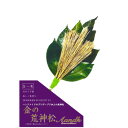 A&K 日本製プリザーブド 金の荒神松S(金の松) gKJ-002
