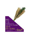 A&K 日本製プリザーブド 金の関東式荒神松 gKJ-003