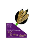 A&K 日本製プリザーブド 金の荒神松SS(金の松) gKJ-004