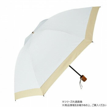 KIZAWA 逆さ日傘 シルキーラックス バイカラー ホワイト×ベージュ S011-M55O-off-beige