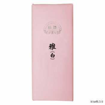 仮名用加工紙 50枚 雅白加工・508ZA-3