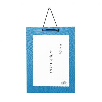 　ギフト対応について　楽天国際配送対象店舗 （海外配送）　Rakuten International Shipping&nbsp;半紙掛 レザック 青・DA25-1レザーの風合いのある紙を使った半紙掛け【半紙掛 レザック 青・DA25-1】 fk094igrjs レザーの風合いのある紙を使った半紙掛けです。サイズ個装サイズ：33×44×1cm重量個装重量：350g生産国カンボジア 製品詳細 商品名：半紙掛 レザック 青・DA25-1カラー・サイズ名称：2242753JANコード：4524059821912 広告文責 (有)イースクエアTEL:0120-532-772 ※お客さま都合による、ご注文後の[キャンセル][変更][返品][交換]はお受けできませんのでご注意下さいませ。※当店では、すべての商品で在庫を持っておりません。記載の納期を必ずご確認ください。※ご注文いただいた場合でもメーカーの[在庫切れ][欠品][廃盤]などの理由で、[記載の納期より発送が遅れる][発送できない]場合がございます。その際は、当店よりご連絡させていただきます。あらかじめご了承ください。 こちらの商品は【お取り寄せ(14営業日以内に発送予定)】となります。