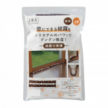宇部マテリアルズ 結露対策棒 180g×2本