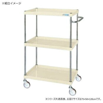 &nbsp;サカエ CSパールワゴン中量タイプ アイボリー CSP-75123NUI堅牢・安全・美観、三拍子揃ったワゴン【サカエ CSパールワゴン中量タイプ アイボリー CSP-75123NUI】 fk094igrjs ボルトレスで組立簡単。棚板を逆さにするだけで、皿型・フラット型と組み替えることができます。油に強く床面に跡がつきにくいナイロンウレタン車を採用しています。※配達希望日の明記は可能ですが、確約ではございません。※お届けは車上渡しとなります。 ※搬入場所の状況等によって搬入制限や追加料金が生じる場合があります。※この商品は5個口での出荷になります。(目安個装サイズ:11×113×5cm:4300g/20×25×8cm:2000g/52×79×11cm:12650g/52×79×6cm:6650g/16×51×6cm:800g)※法人への配送の場合は、必ず法人名をご記載ください。サイズ外寸:W750×D500×H1200mm個装サイズ：11×113×5cm重量約22kg個装重量：4300g素材・材質支柱:クロムメッキ25.4φ、棚板調整ピッチ50mm改正RoHS10物質対応仕様外寸:W750×D500×H1200mm均等耐荷重:150kg本体色:アイボリー質量:22kgキャスター:100φナイロンウレタン車段数:3組立式生産国日本 製品詳細 商品名：サカエ CSパールワゴン中量タイプ アイボリー CSP-75123NUIカラー・サイズ名称：2229211JANコード：4549347239347 広告文責 (有)イースクエアTEL:0120-532-772 ※お客さま都合による、ご注文後の[キャンセル][変更][返品][交換]はお受けできませんのでご注意下さいませ。※当店では、すべての商品で在庫を持っておりません。記載の納期を必ずご確認ください。※ご注文いただいた場合でもメーカーの[在庫切れ][欠品][廃盤]などの理由で、[記載の納期より発送が遅れる][発送できない]場合がございます。その際は、当店よりご連絡させていただきます。あらかじめご了承ください。※こちらの商品は【他商品との同梱】ができません。※こちらの商品は【ギフトサービス】をお受けすることができません。 こちらの商品は【お取り寄せ(14営業日以内に発送予定)】となります。