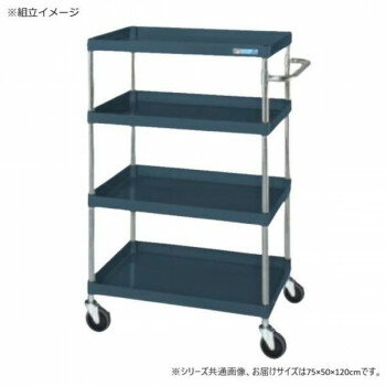 サカエ CSパールワゴン中量タイプ ダークグレー CSP-75124D [ラッピング不可][代引不可][同梱不可]