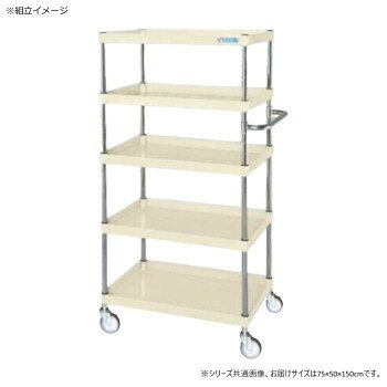 サカエ CSパールワゴン中量タイプ アイボリー CSP-75155NUI [ラッピング不可][代引不可][同梱不可]