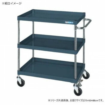 サカエ CSパールワゴン中量タイプ フロアストッパー付 ダークグレー CSP-7583FSNUD [ラッピング不可][代引不可][同梱不可]