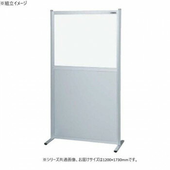 サカエ パーティション 単体 透明塩ビ アルミ板タイプ 1200×1730mm NAE-1218FT [ラッピング不可][代引..