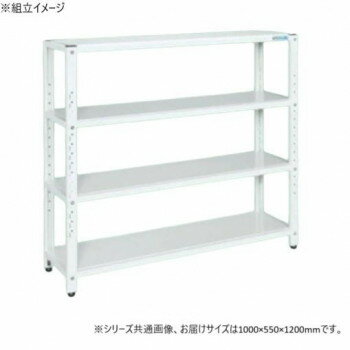 サカエ ラック 1000×550×1200mm パールホワイト 4段タイプ STN2-1012W [ラッピング不可][代引不可][同..