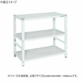サカエ ラック高さ調整タイプ 1200×350×900mm パールホワイト 3段タイプ TSTN1-1290W [ラッピング不可][代引不可][同梱不可]