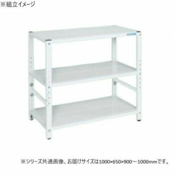 サカエ ラック高さ調整タイプ 1000×650×900mm パールホワイト 3段タイプ TSTN3-1090W [ラッピング不可][代引不可][同梱不可]