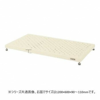 サカエ 足踏台低床用 1200×600×90mm アイボリー 防振アジャスター付 JA-1260LNI [ラッピング不可][代引不可][同梱不可]