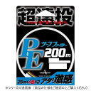 ヤマトヨテグス PEサーフファイター 200m 2号