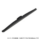 ワイパーブレード スノーアンサーSブレード 長さ480mm U48W