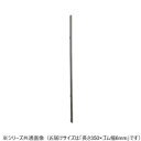 ワイパーブレード レインアンサーSリフィール(替えゴム)TWタイプ 長さ350×ゴム幅6mm G35K