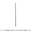 ワイパーブレード レインアンサーSリフィール(替えゴム)TWタイプ 長さ425×ゴム幅6mm G43K