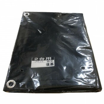 &nbsp;南榮工業 後幕 サイクルハウス2台用(BK) ブラックサイクルハウスの後幕【南榮工業 後幕 サイクルハウス2台用(BK) ブラック】 fk094igrjs サイクルハウス2台用(ブラック)の専用替幕です。※こちらは後幕のみの販売となっております。■法人様へのお届けのみ可能です。(個人宅へのお届けはできません。)■お届けのお日にち・時間指定はどちらも対応不可です。■運送会社の判断などにより一部配送ができない地域がございますので、予めご了承下さい。■北海道・沖縄・離島は別途運賃がかかります。サイズ個装サイズ：51×38×12cm重量個装重量：700g素材・材質ターポリンシート生産国日本 製品詳細 商品名：南榮工業 後幕 サイクルハウス2台用(BK) ブラックカラー・サイズ名称：2253895JANコード：4984665522045 広告文責 (有)イースクエアTEL:0120-532-772 ※お客さま都合による、ご注文後の[キャンセル][変更][返品][交換]はお受けできませんのでご注意下さいませ。※当店では、すべての商品で在庫を持っておりません。記載の納期を必ずご確認ください。※ご注文いただいた場合でもメーカーの[在庫切れ][欠品][廃盤]などの理由で、[記載の納期より発送が遅れる][発送できない]場合がございます。その際は、当店よりご連絡させていただきます。あらかじめご了承ください。※こちらの商品は【他商品との同梱】ができません。※こちらの商品は【ギフトサービス】をお受けすることができません。 こちらの商品は【お取り寄せ(14営業日以内に発送予定)】となります。