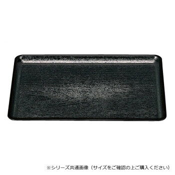 福井クラフト 尺4桐木目会席盆黒SL 11009625