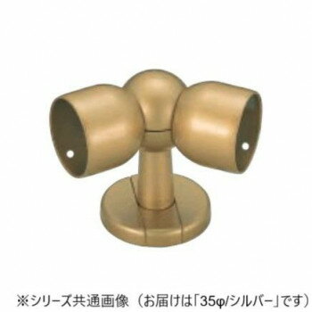 シロクマ C形ブラケット自在コーナー シルバー BR-608 35φ