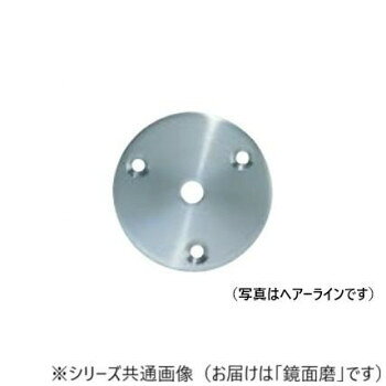 　ギフト対応について　楽天国際配送対象店舗 （海外配送）　Rakuten International Shipping【メール便(定形外郵便)の配送について】※こちらの商品は、[メール便(定形外郵便)]での発送となります。※他商品との同梱された場合は、[宅配便]での発送となり通常の送料が掛かります。※[他商品との同梱][代金引換][配達日時指定]でのご注文をお受けできません。※原則ポスト投函となります。通常の[宅配便]と違い配達までのお時間が掛かる場合があります。&nbsp;シロクマ 丸座 鏡面磨 BR-60P3 60φおすすめ【シロクマ 丸座 鏡面磨 BR-60P3 60φ】 fk094igrjs ステンレス製のブラケット用丸座です。サイズ60φ個装サイズ：9×9×5cm重量個装重量：120g素材・材質ステンレス生産国日本 製品詳細 商品名：シロクマ　丸座 鏡面磨 BR-60P3　60φカラー・サイズ名称：1920423JANコード：4936350074841 広告文責 (有)イースクエアTEL:0120-532-772 ※お客さま都合による、ご注文後の[キャンセル][変更][返品][交換]はお受けできませんのでご注意下さいませ。※当店では、すべての商品で在庫を持っておりません。記載の納期を必ずご確認ください。※ご注文いただいた場合でもメーカーの[在庫切れ][欠品][廃盤]などの理由で、[記載の納期より発送が遅れる][発送できない]場合がございます。その際は、当店よりご連絡させていただきます。あらかじめご了承ください。【メール便(定形外郵便)の配送について】※こちらの商品は、[メール便(定形外郵便)]での発送となります。※他商品との同梱された場合は、[宅配便]での発送となり通常の送料が掛かります。※[他商品との同梱][代金引換][配達日時指定]でのご注文をお受けできません。※原則ポスト投函となります。通常の[宅配便]と違い配達までのお時間が掛かる場合があります。 こちらの商品は【お取り寄せ(14営業日以内に発送予定)】となります。