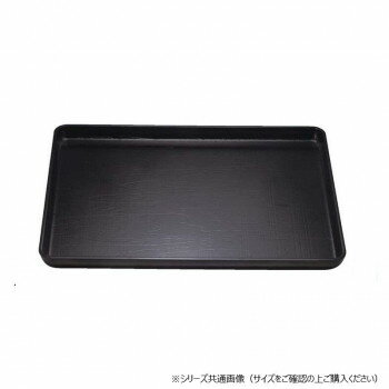 福井クラフト 尺5荒彫奥広盆黒SL 15004060