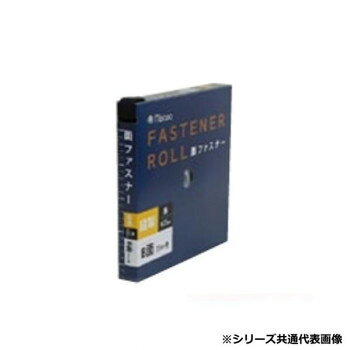 ミササ 面ファスナー 縫製タイプ 巾25mm×25m B面 黒 6961