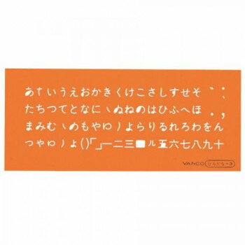 バンコ テンプレート L-ひらがな 3 10033
