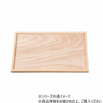 木製尺4切立長角盆 白木 クリアー塗 17312050