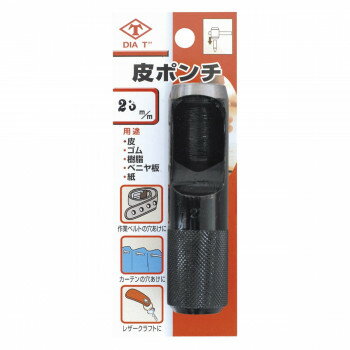 高芝ギムネ製作所 DIA-T 皮ポンチ 内側研磨 (ブリスターパック) 23mm 123-U