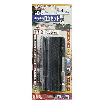 Rakuten - 高芝ギムネ製作所 龍宝丸 らくらく目立セット 4.7mm No.1036