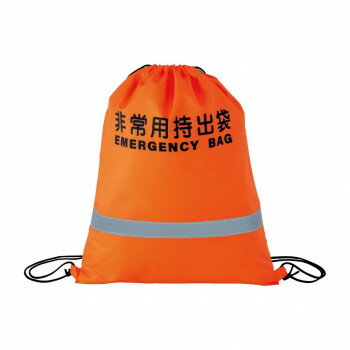 サンウエイ 反射テープ付非常用持出袋 ST-89 4316-055