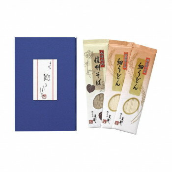 よし井 信州そば・細うどん詰合せ FUB-10R 4250-055