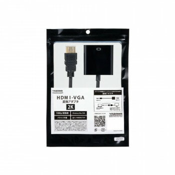 YAZAWA(ヤザワ) HDMI-VGA変換アダプタ YHDMIVGAADPT