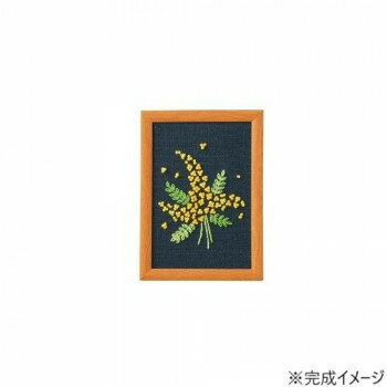 戸塚刺しゅう 刺繍キット ワイルドフラワー ミモザ wild flowers 「mimosa」 550