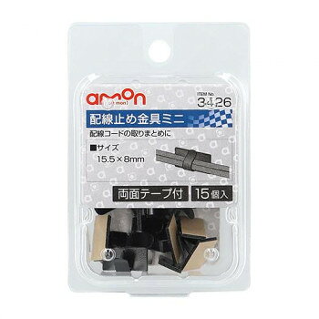 エーモン 配線止め金具ミニ 3426