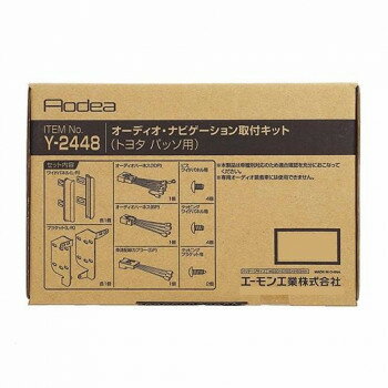 エーモン オーディオ・ナビゲーション取付キット Y2448