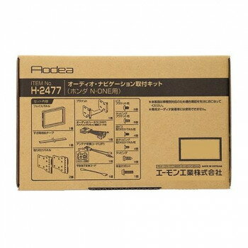 エーモン オーディオ・ナビゲーション取付キット H2477