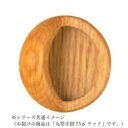 シロクマ 丸型手掛 75φ ウッド MW-3