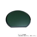 尺3宴半月両面盆 グリーンソフィー/溜塗 15232350