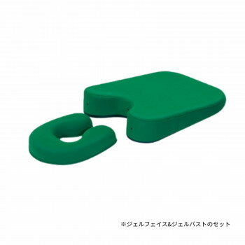 高田ベッド製作所 ジェルセット(ジェルフェイス＆ジェルバスト) 伏臥位マット グリーン TB-77-64 [ラッ..