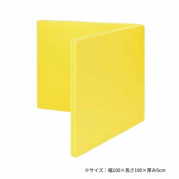高田ベッド製作所 二つ折れ訓練マット 幅100×長さ190×厚み5cm イエロー TB-474 [ラッピング不可][代引不可][同梱不可]