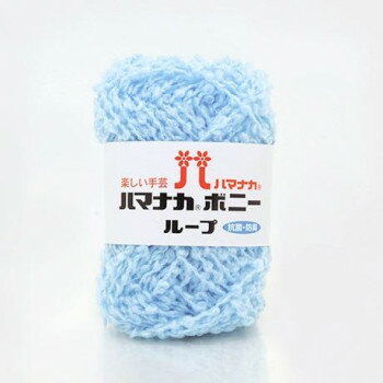 ハマナカ ボニーループ No.8 3906008