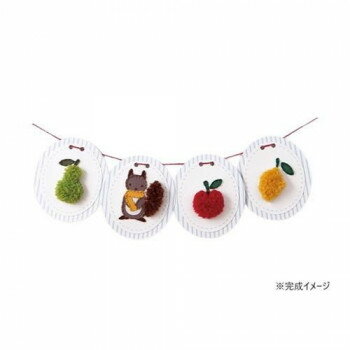 ハマナカ 紙刺しゅう ガーランド フルーツとリス 435-008