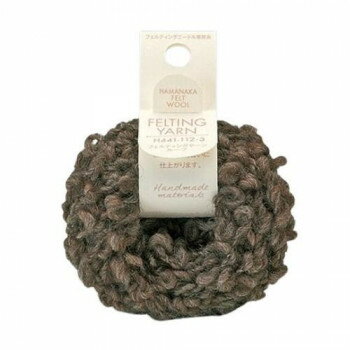 ハマナカ フェルティングヤーン ループ ブラウン 441-112-3