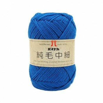 ハマナカ 純毛中細 No.17 12017