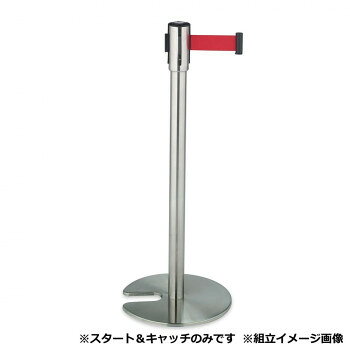 　ギフト対応について　楽天国際配送対象店舗 （海外配送）　Rakuten International Shipping&nbsp;ベルトパーテーションスタンドD ステン ベルト赤 SU6605002おすすめ【ベルトパーテーションスタンドD ステン ベルト赤 SU6605002】 fk094igrjs ベルトの出し入れがスムーズにでき使いやすく、機能的なベルトパーテーションです。※お客様組立商品です。※スタート&キャッチのみとなります。サイズ約φ360(支柱φ50.8)×H906mm、ベルト長さ:1.7m個装サイズ：92.0×50.0×14.0cm重量8.3kg個装重量：6780g素材・材質ベース:鋳鉄+ステンレスヘアライン仕上ポール:ステンレスヘアライン仕上ベルト:ポリエステル(49mm巾)生産国中国 製品詳細 商品名：ベルトパーテーションスタンドD ステン ベルト赤 SU6605002カラー・サイズ名称：1994189JANコード：4904771102276 広告文責 (有)イースクエアTEL:0120-532-772 ※お客さま都合による、ご注文後の[キャンセル][変更][返品][交換]はお受けできませんのでご注意下さいませ。※当店では、すべての商品で在庫を持っておりません。記載の納期を必ずご確認ください。※ご注文いただいた場合でもメーカーの[在庫切れ][欠品][廃盤]などの理由で、[記載の納期より発送が遅れる][発送できない]場合がございます。その際は、当店よりご連絡させていただきます。あらかじめご了承ください。 こちらの商品は【お取り寄せ(14営業日以内に発送予定)】となります。